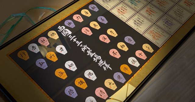 西国三十三ヶ所　散華　御詠歌